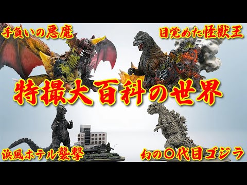 Japanese handmade Figure brand,