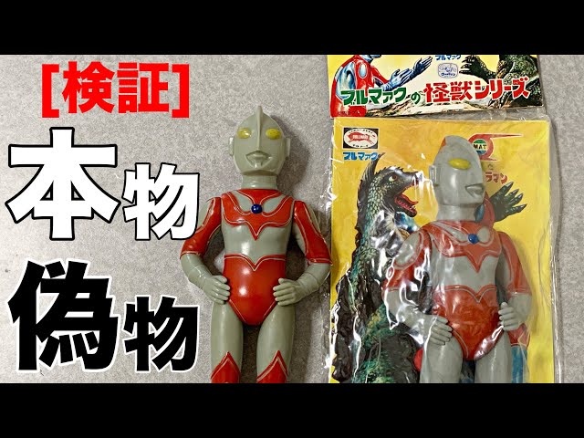 ブルマァク ソフビ デッドン 帰ってきたウルトラマン 怪獣 希少品