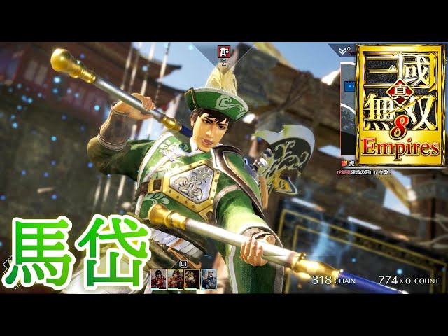 真・三国無双8 布ポスター 馬岱 真・三国無双8 布ポスター 馬岱 Amazon