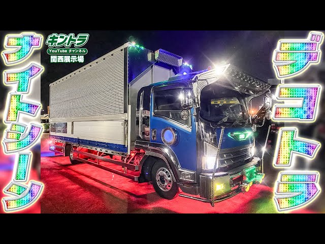 超激レア】 いすゞ・フォワード ISUZU トラック野郎 デコトラ