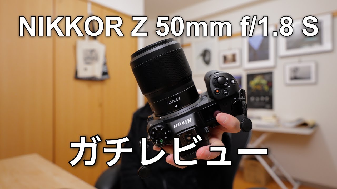 A thorough explanation of the capabilities of the NIKKOR Z 50mm f