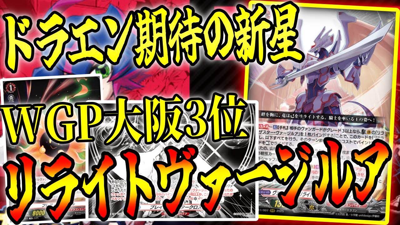 フェスブ2025デッキ紹介】コロコロデッキの躍進が止まらない