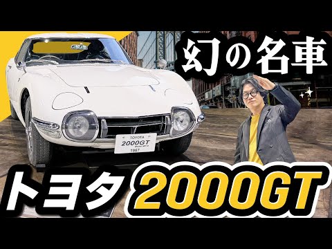 5267 ブルボンコレクション トヨタ2000GT (世界速度記録車) 5267