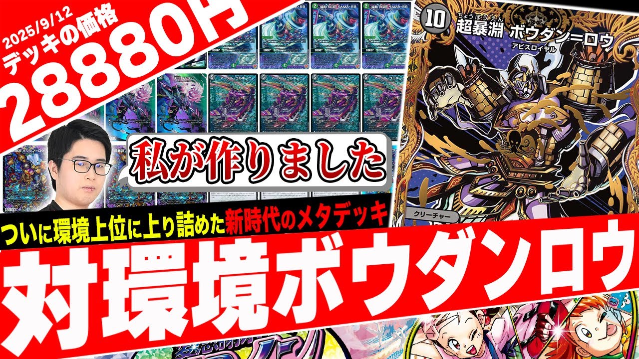 Introducing the new Advanced Deck type 