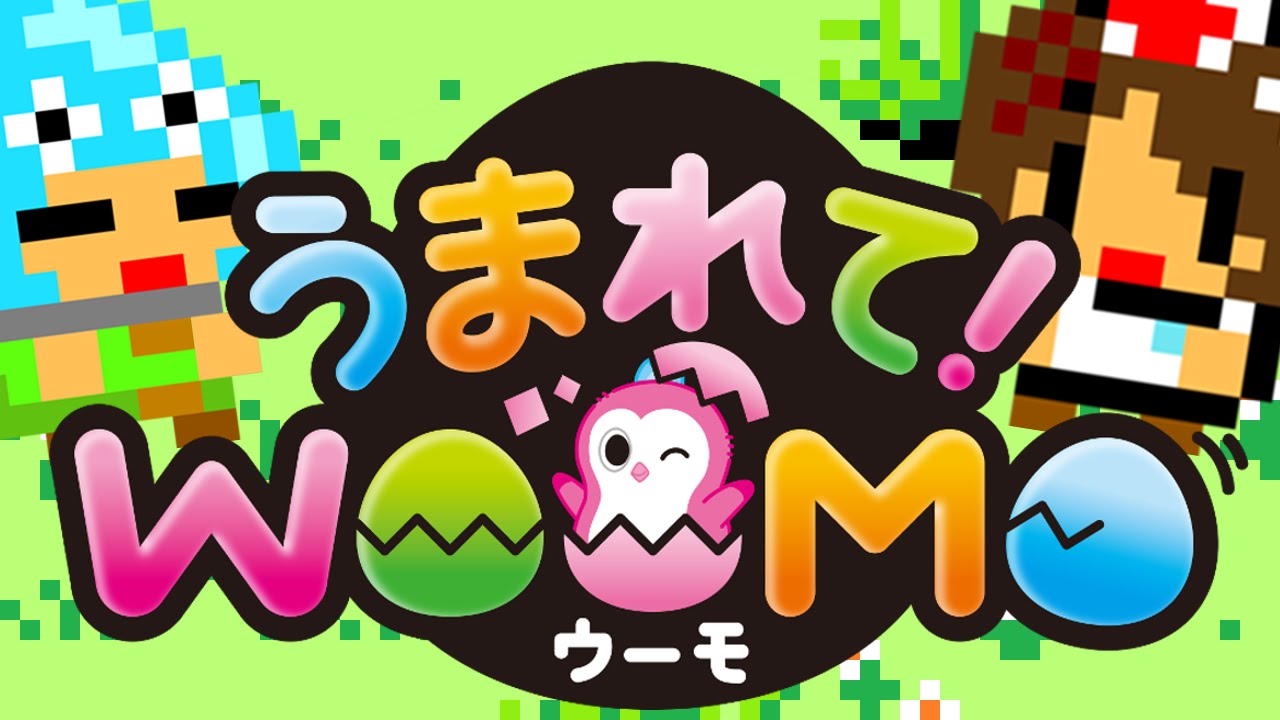 タマゴの頃からお友達！うまれて！ウーモ - YouTube