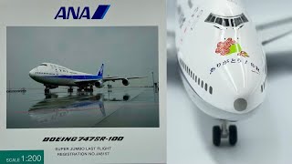 全日空商事 1/200 ANA B747-400 NH20050 全日空商事 Boeing747-400 1