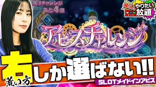 SLOTメイドインアビス｜パチスロ｜ユニバーサルエンターテインメント