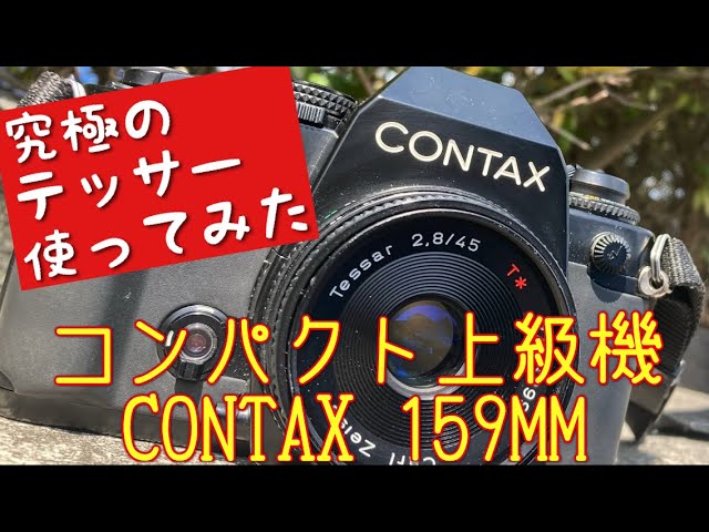 The ultimate Tessar? I took some photos with a 45mm Tessar on my