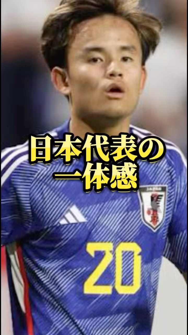 久保建英 メンタル】久保建英.日本代表の一体感.#日本代表 #久保建英