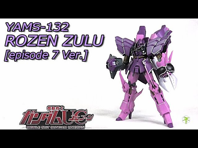 ガンプラ】「HGUCローゼン・ズール(EP7Ver)」少し改修と塗装をしてみた