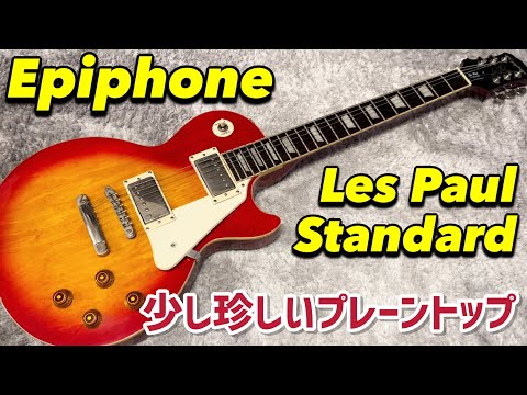 Epiphone Les Paul Standardのメンテナンスとサウンドチェック - YouTube