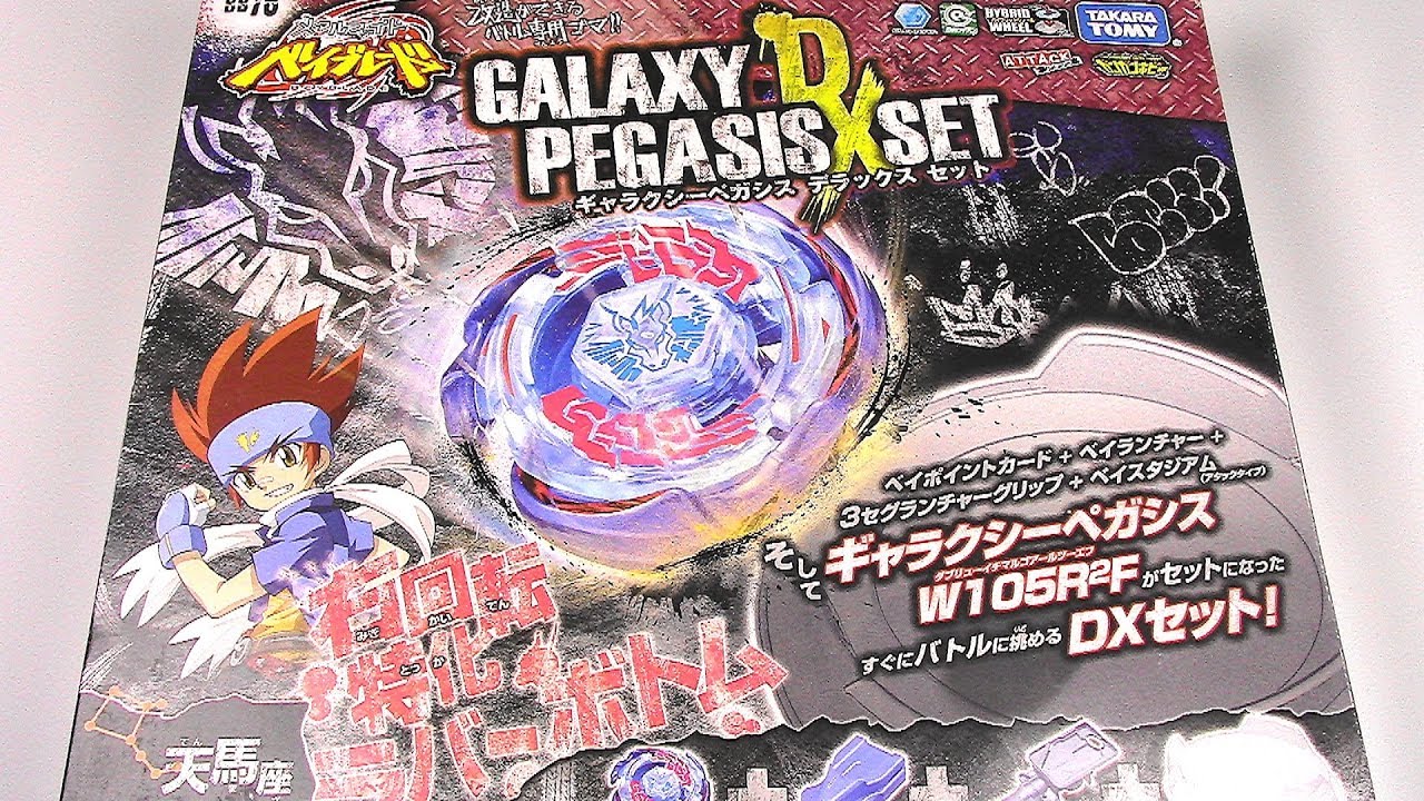 GALAXY PEGASIS DX SET UNBOXING!! Metal Fight Beyblade | Takara