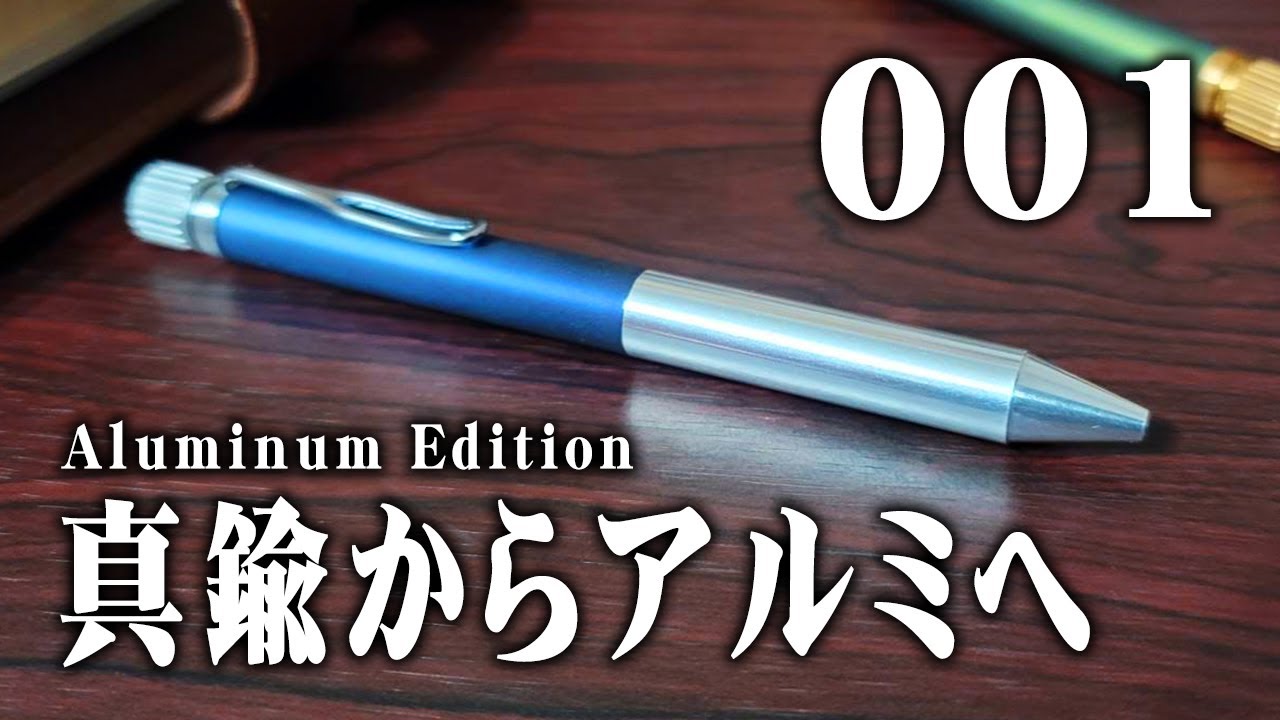 Sakura Craft Lab 001] Limited Edition Aluminum Edition Unboxing