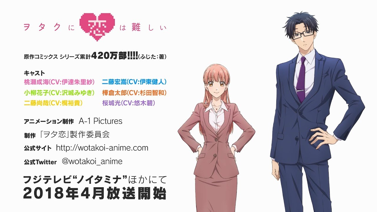 ヲタクに恋は難しい ヲタ恋 二藤宏嵩 桃瀬成海 ポストカード セット