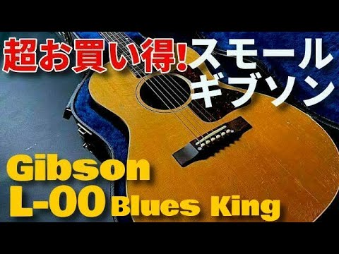 Gibson Blues King (1997) (Acoustic guitar) - YouTube
