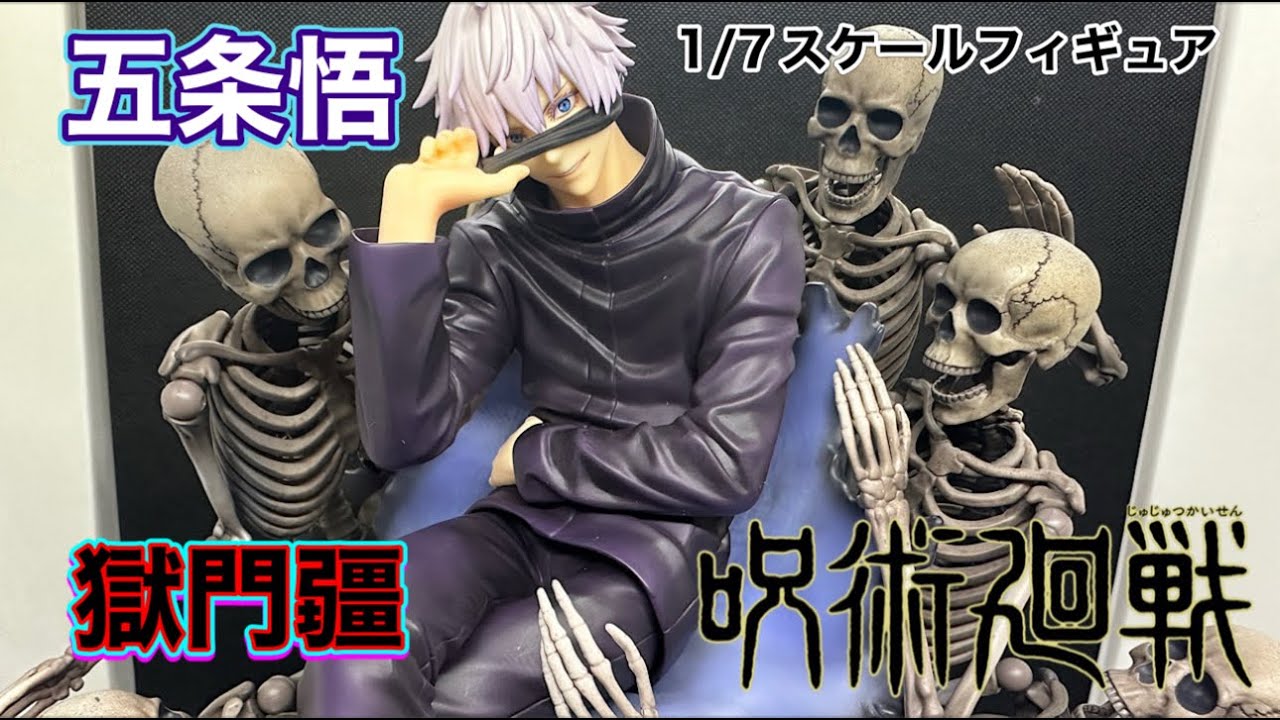 五条悟 MAPPA x DesignCOCO フィギュア 受注生産 MAPPA x デザインココ