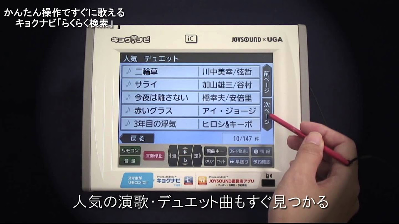 よ9 キョクナビJR300 JR-00BCセット(UGA-10設定) エクシング