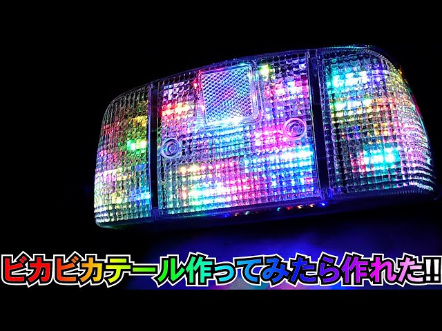 CBX400F流星に変更 Z1 Z2 テールランプ LED CBX400F流星に変更 Z1 Z2