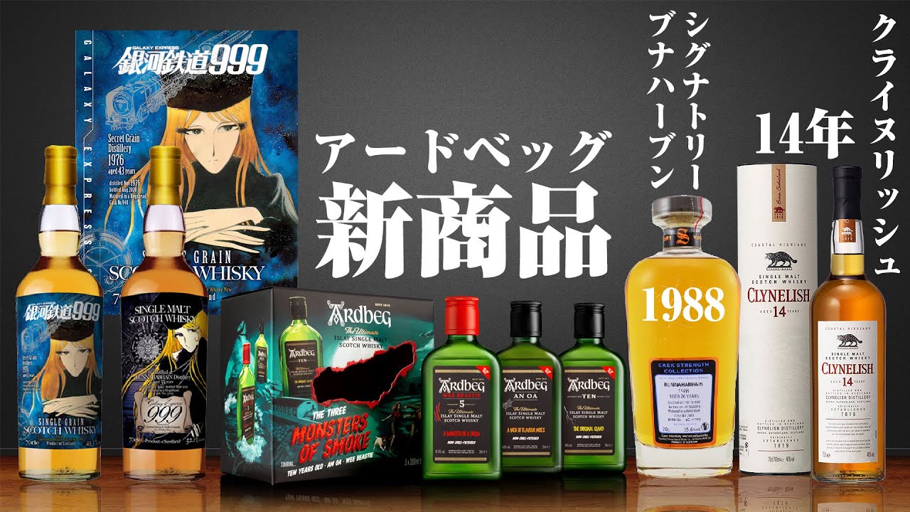 新品・未開封】アードベッグ モンスターパック 数量限定販売品 【公式