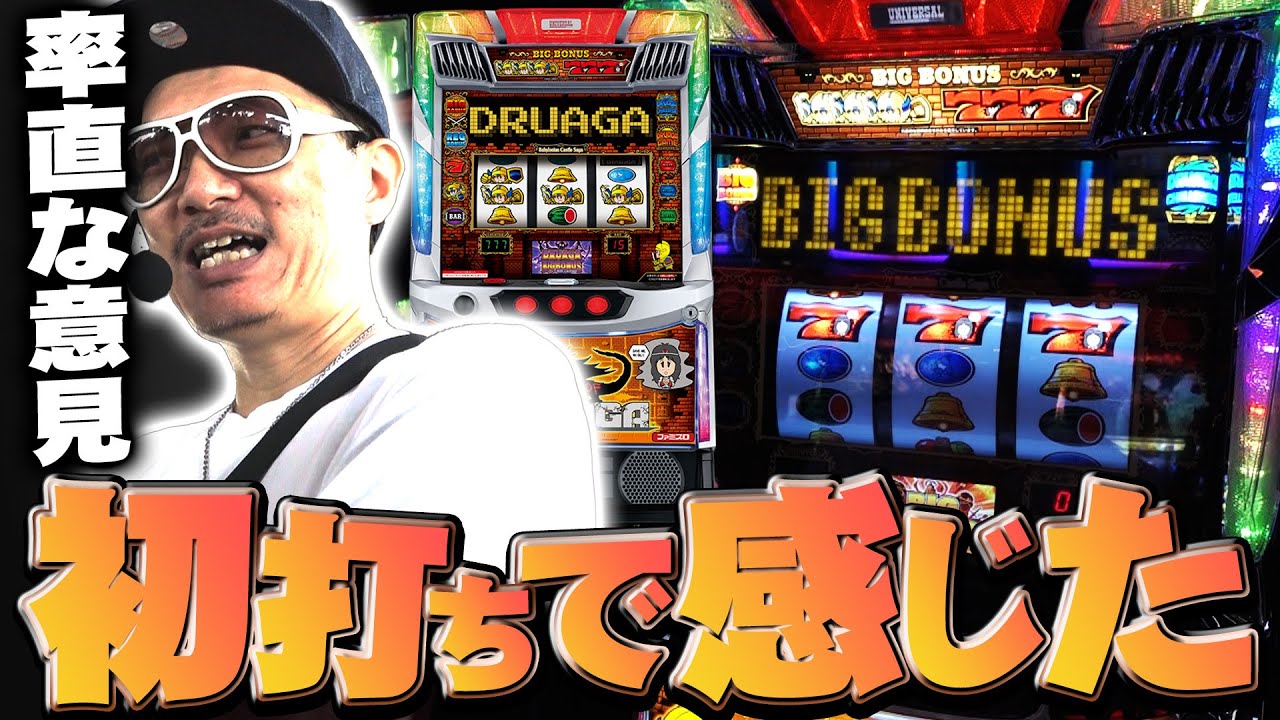 マジカルハロウィン ボーナストリガー オートプレイスマスロユニット