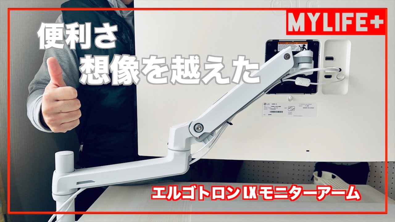 LG UltraGear 27GN600+エルゴトロンモニターアーム LG UltraGear