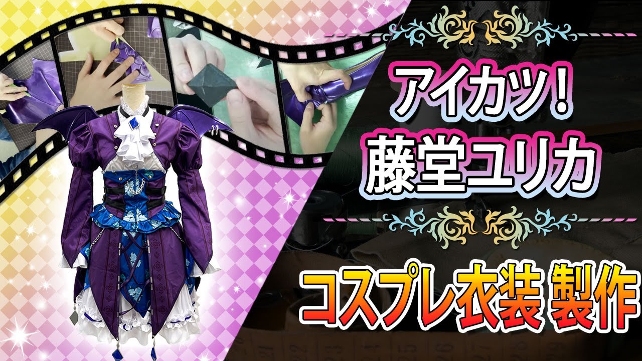 アイカツ ナイトメアカプリコーンコーデ ロリゴシックホワイトブリム