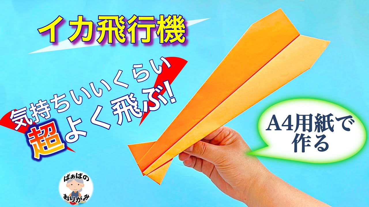 A4裏紙に書いたイカ