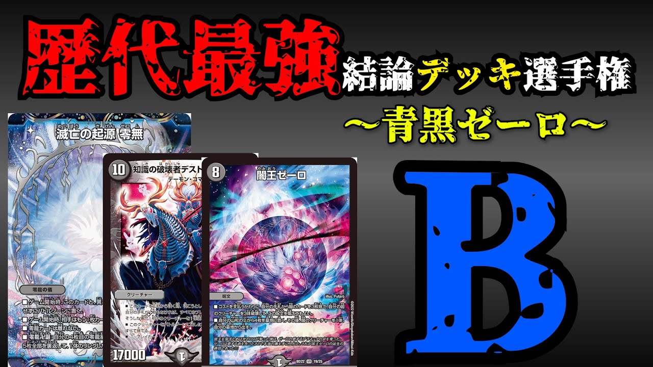 追跡付き】flat工房で紹介 デュエマ ドロマーゼーロ デッキ デュエマ