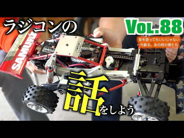 絶版 マルイ ザ・サムライ ラジコンプロポセット 2025年最新】マルイ