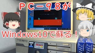 PC-98! Nostalgic retro games! Revived on Windows 10!! - YouTube