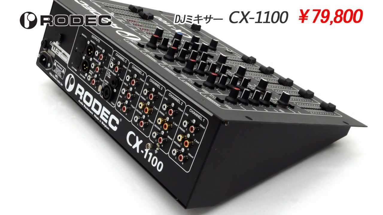 RODEC MIXBOX DJミキサー 動作良好 希少 生産終了 RODEC MIXBOX DJ