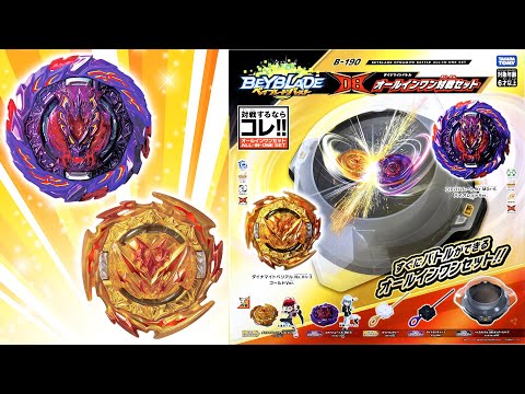 あの最強ドライバーが強化されて登場！B-190 ベイブレード DB