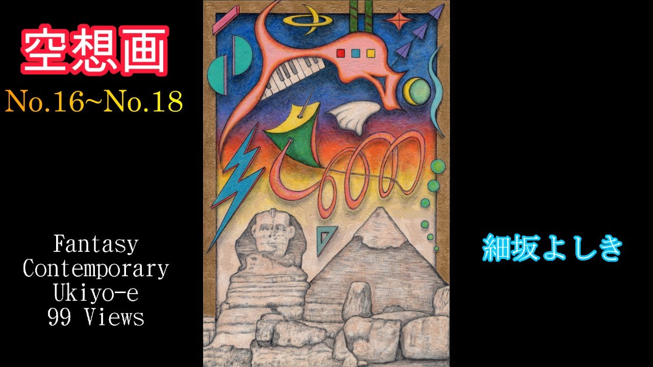 RUKURUKU絵画6点 RUKURUKU 絵画6点 RUKURUKU 絵画6点 painting