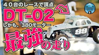 保存版】タミヤ DT-02 おすすめ改造 オプションパーツはこれだ