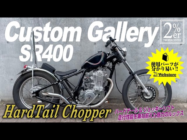 ベロ出し卍】ネコテールランプキャットテールチョッパーショベルSR400