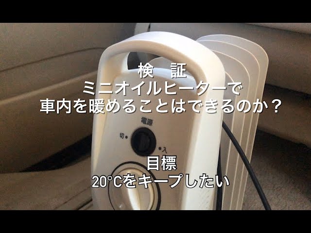 Testing whether Iris Ohyama's 500W mini oil heater can be used for