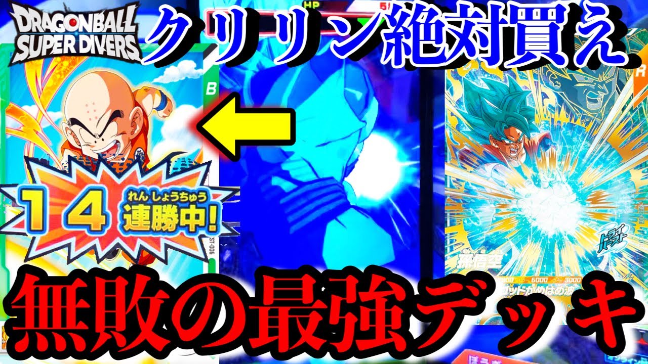 ドラゴンボールダイバーズ 電波ジャックデッキ バラ売り対応