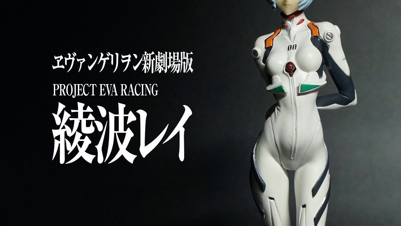 EVANGELION】Rei Ayanami Figure Review - YouTube