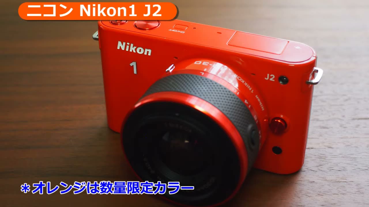 ☆人気色レッド☆ Nikon 1 J2 ミラーレス一眼カメラ