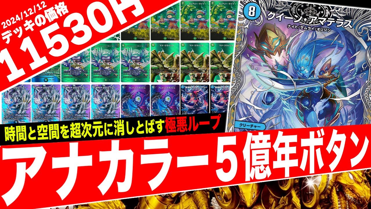 青単Iam楽楽楽 フェアリーch紹介 1ターンに