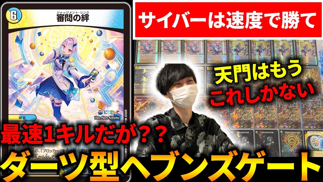 ラッキーダーツ”を軸にした『青白天門』でサイバー環境を乗り越えたい