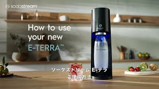 ヨドバシ.com - SodaStream ソーダストリーム 炭酸水メーカー E-TERRA