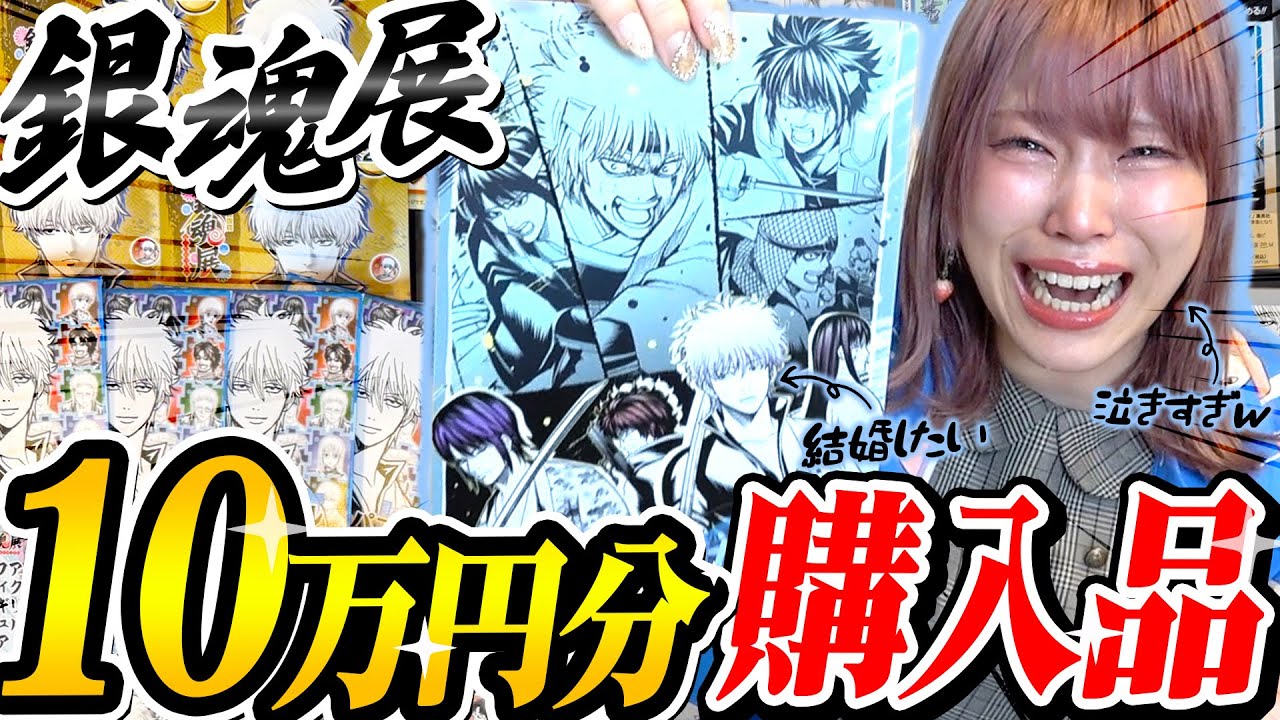 Sobbing] I was so lucky to even be able to enter the Gintama