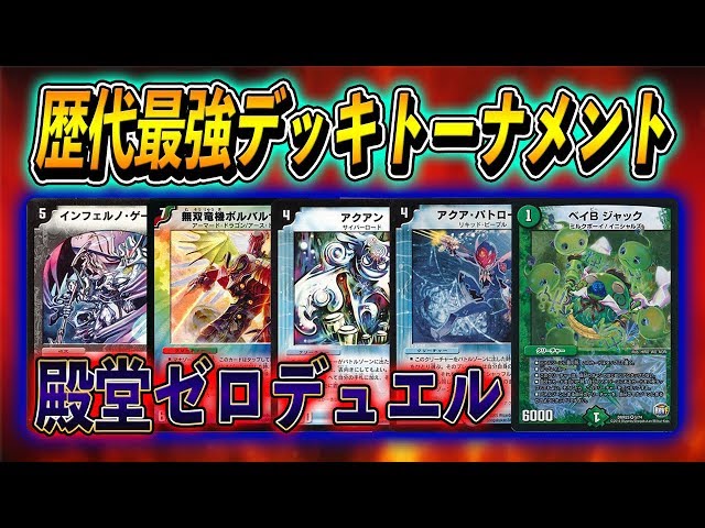 jo退化 全国大会優勝構築 殿堂ゼロ ゲートボール 殿堂ゼロのすすめ