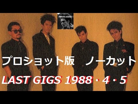 BOØWY - LAST GIGS プロショット版 1988年4月5日 東京ドーム