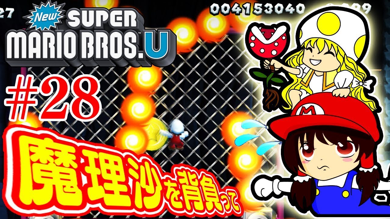 Carrying Marisa #28] Next episode is the final one! The difficulty