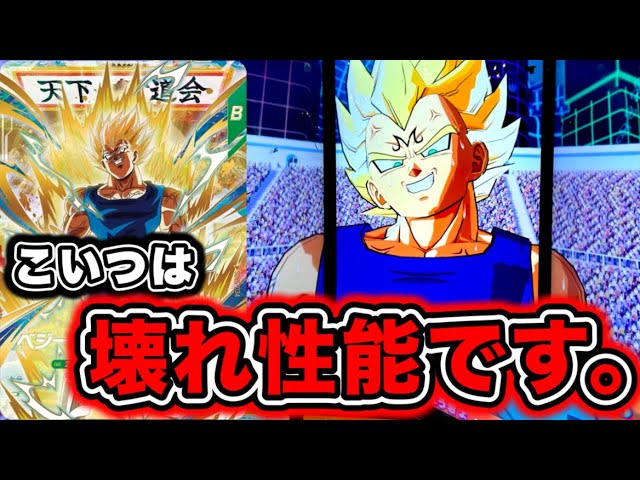 ドラゴンボール ヒーローズ mm1-073 ゴジータ | Shop at Mercari from