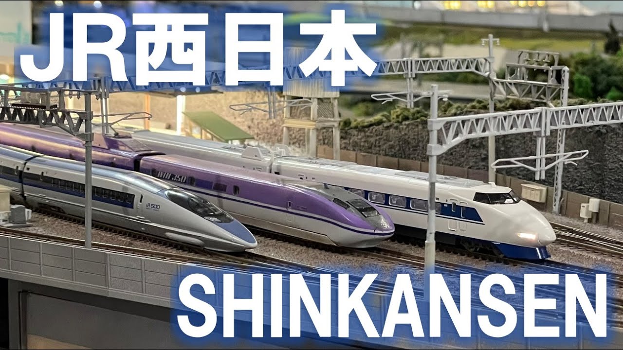 Nゲージ＞JR西日本 WIN350 新幹線 高速試験電車 500系900番台電車