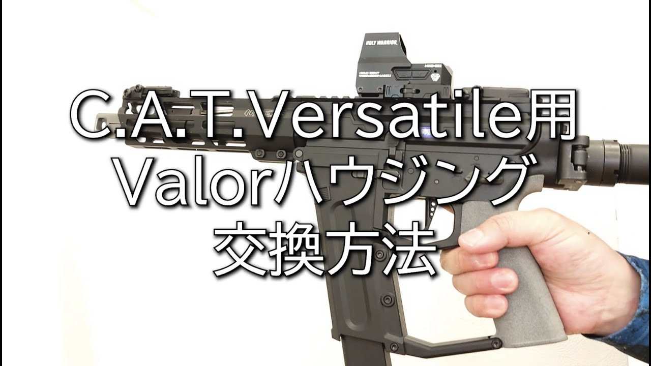 c.a.t. versatile valor 新品外し調整可能 ストック c.a.t. versatile