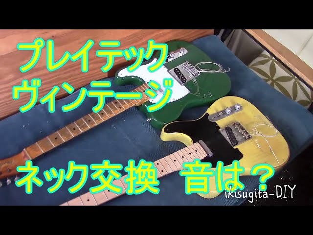 Yahoo!オークション -「スクワイア ネック」(パーツ) (エレキギター)の